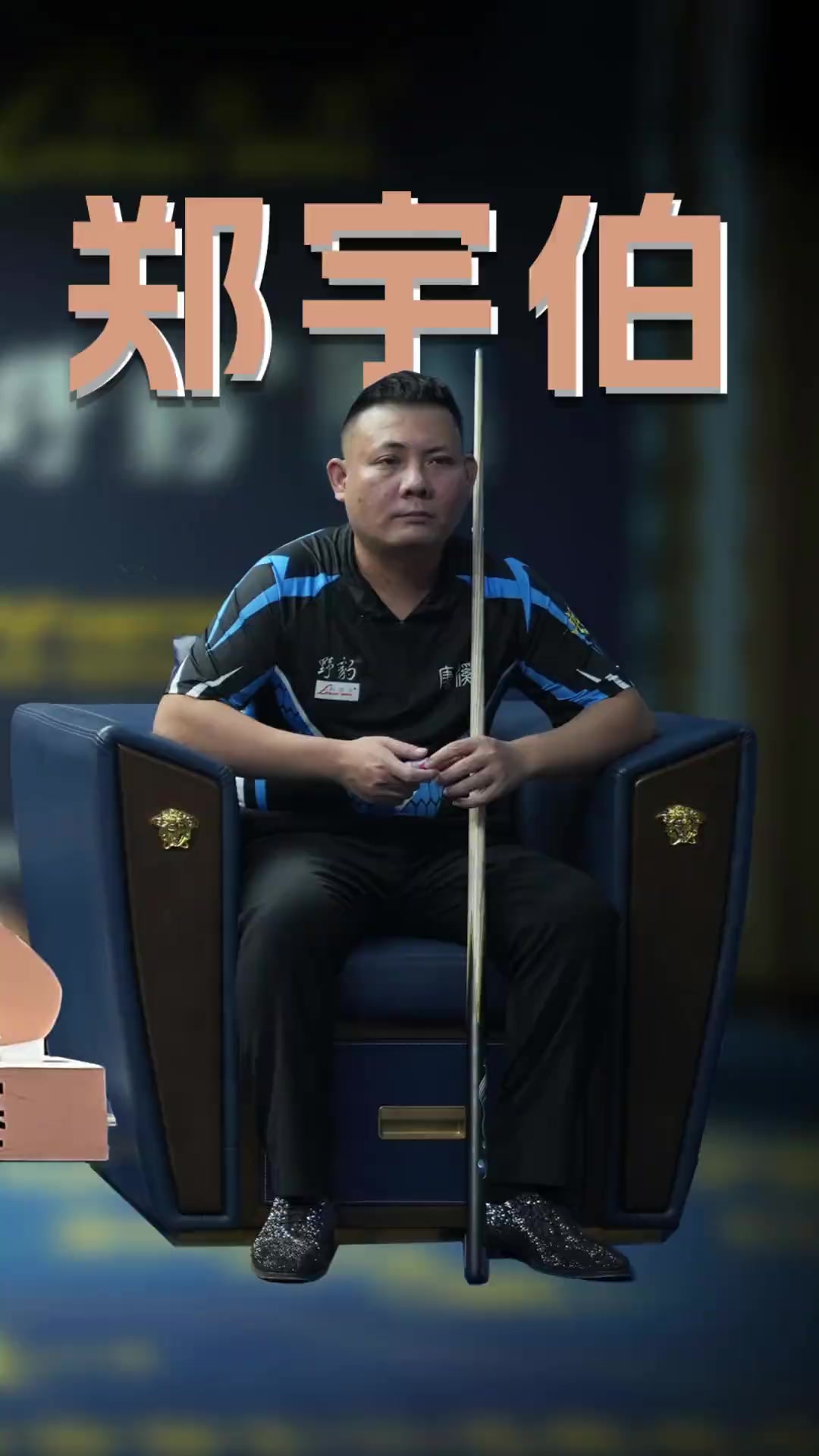 的闪避与位 的闪避与位