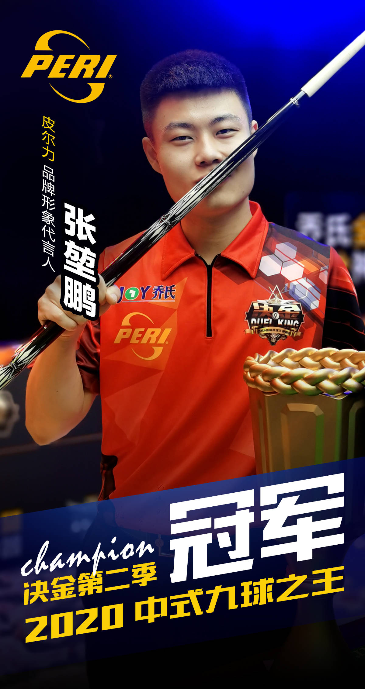 赛场冲击更